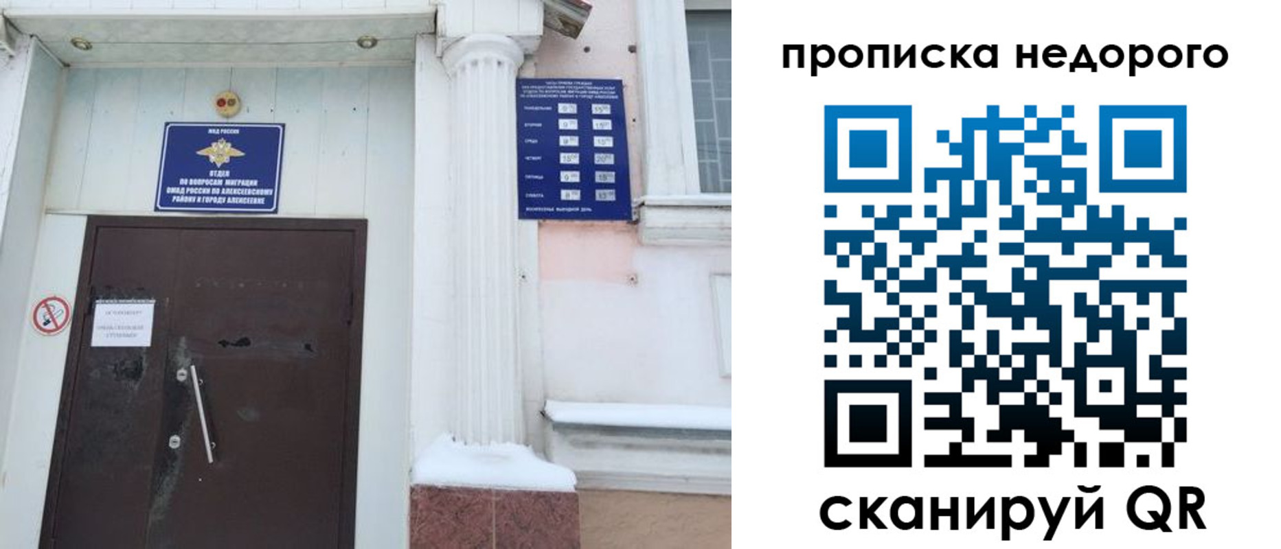 временная регистрация недорого в Кизляре