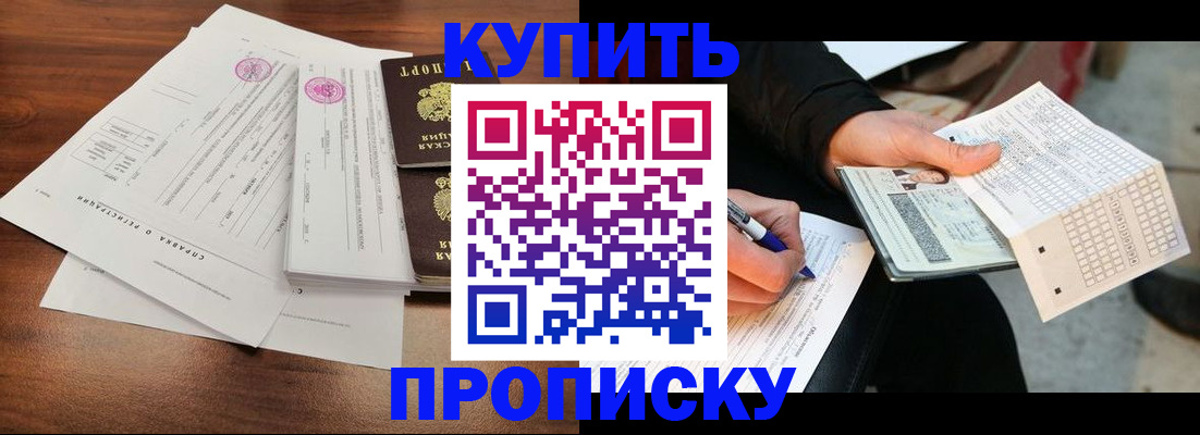 прописка для военкомата в Кизляре