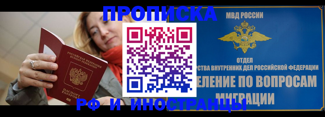 временная регистрация недорого в Кизляре