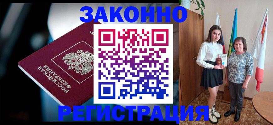 временная регистрация гарантия в Кизляре