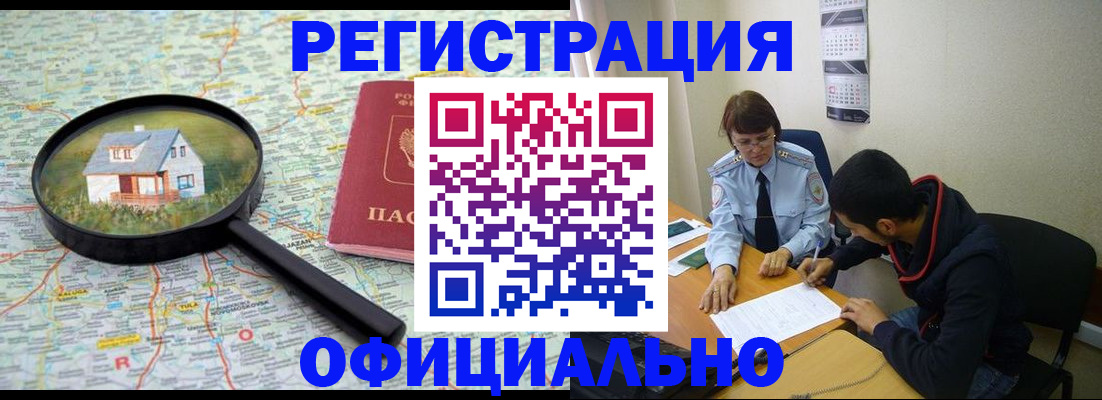 регистрация для школы в Кизляре