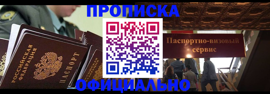 временная регистрация в Кизляре